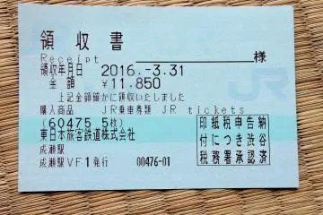 This is not my ticket. It is my receipt.