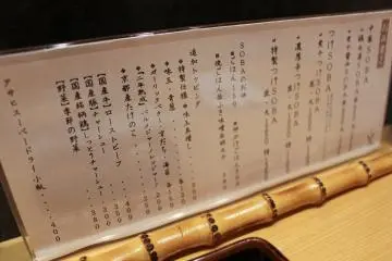 Japanese menu on the counter