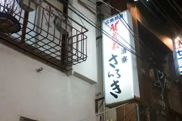 Sign