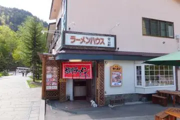 Ramen Restaurant in Sounkyo Village