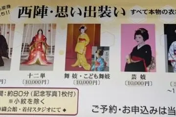 Kimono here are both for sale and for rent 