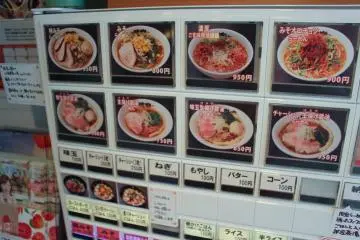 The ticket machine