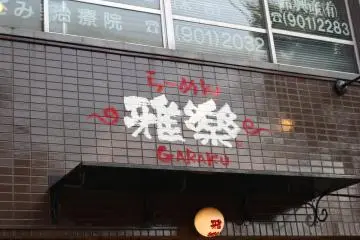 Signage