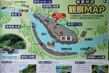 แผนที่ของหุบเขา