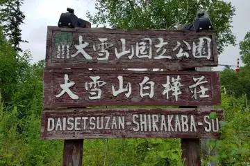 Entrance sign