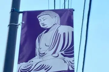 Daibutsu Street Flag