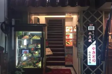 Rokumonsen Monjayaki in Asakusa