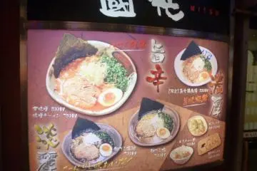 Menu Ramen Sapporo
