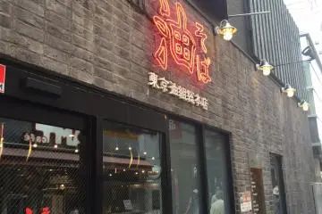 Outside