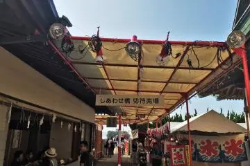 The ticket counter for the Shiawasebashi (happiness bridge)