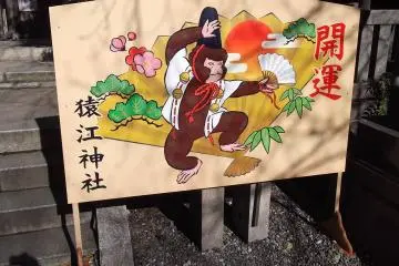 Sarue-jinja Shrine