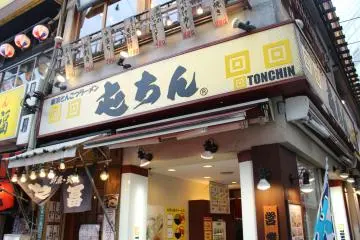 Outside the original store