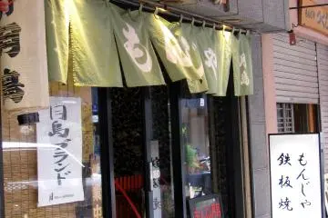 Time to taste monja!