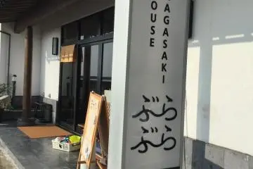 Guest House Nagasaki Burabura