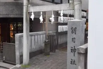 The gate to Asahi-jinja
