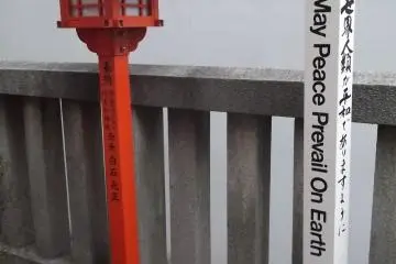 A message at Asahi-jinja