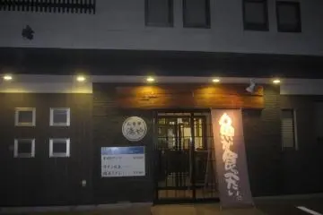 Minatoya