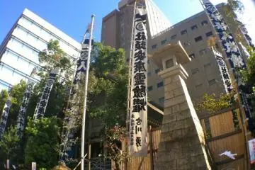 Festival flags signal that something is up at this historic shrine, now surrounded by tall office buildings.