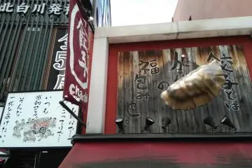 Osaka alley scene