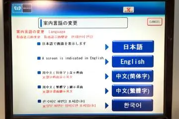 Select your language