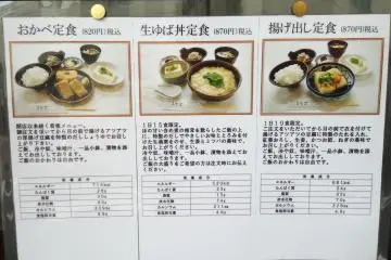 Menu at Okabe Restaurant 