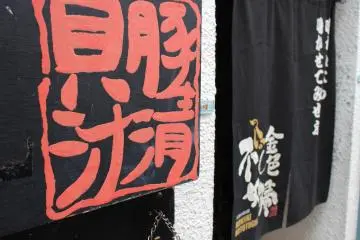  [Note: Original Hatagaya location]
