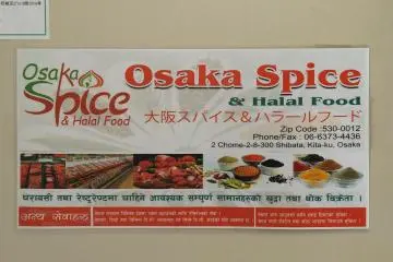 Osaka Spice & Halal Food