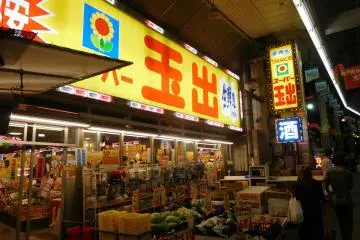 Supermarket Tamade 