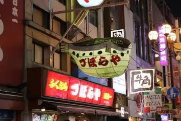 Giant pufferfish!