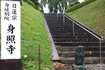 Entrance to Shinsho-ji Temple
