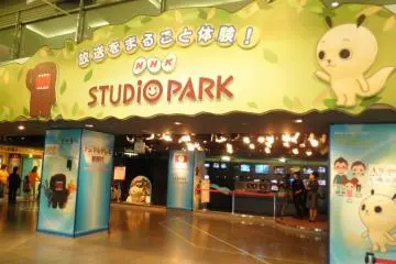 NHK Studio Park [Closed]