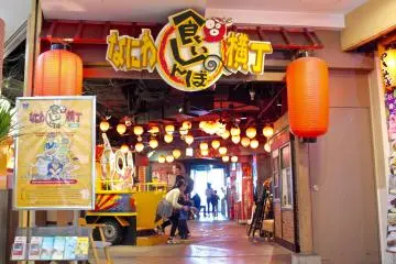 Naniwa Kuishinbo-yokocho dining arcade at the Tempozan Marketplace.