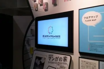 Une petite animation au musée du manga