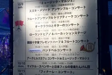 The program of free concert in Ark Kar