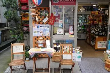 Toko sake Katajiri