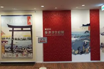 Fujisawa Ukiyo-e Museum