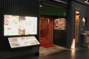 Suishin is located on Basement 1 level (Photo: <a href="https://plus.google.com/110620245618813279391/about?gl=au&hl=en" target="_blank" rel="noreferrer noopener nofollow">御池酔心 本店</a>)