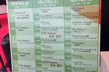 Three days of real fun in O-yane Plaza