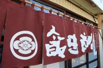 Welcome noren curtain