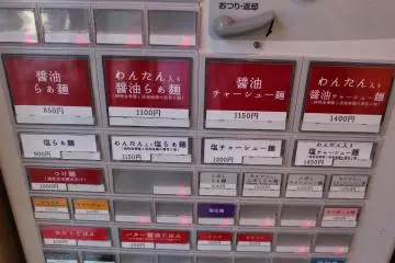 Ticket machine