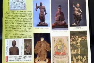 The leaflet of the exhibition
