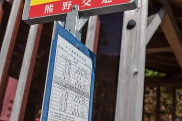 This is the bus you need to take from Shingu City, check your return trip timetable!