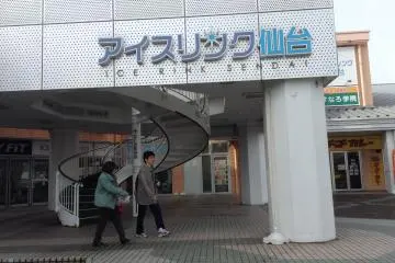 <p>The entrance to Ice Rink Sendai.&nbsp;</p>