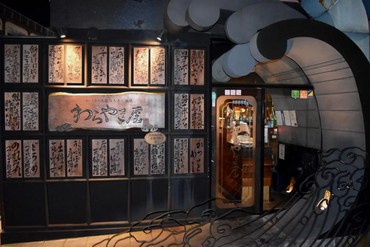 Warayakiya - Tokyo's Best Izakaya