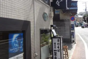 The entrance to Issa-an in Motomachi