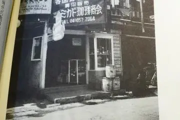 미카도의 카루이자와 지점은 1952년에 열렸다