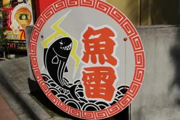Shop signage