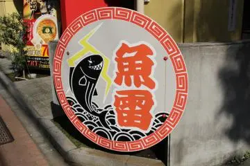 Shop sign