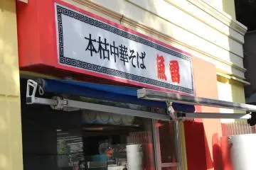 Outside