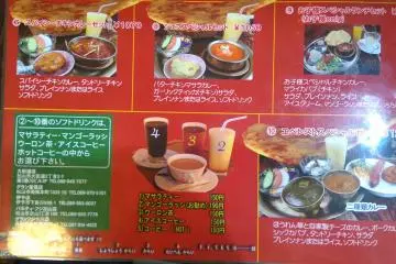 The Menu